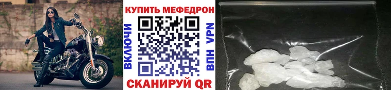 МЕФ VHQ  площадка наркотические препараты  Высоцк  купить закладку 